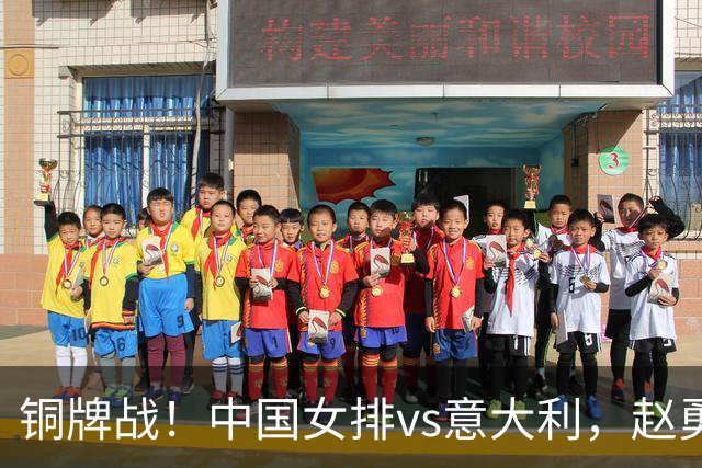 铜牌战！中国女排vs意大利，赵勇面临两难，庄宇珊外谁成重炮手